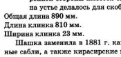 Рзмер драгунки.JPG
