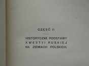 " Kwestya ruska w swietle historyi " 1911г. Варшава. Украинистика.