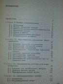 малогабаритная радиоаппаратура