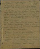 Оперативная сводка штаба 221 сд - 2.jpg