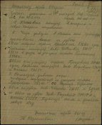 Срочное донесение штаба 221 сд - 3.jpg