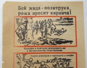 Немецкая Агитационная Листовка