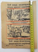 Немецкая Агитационная Листовка