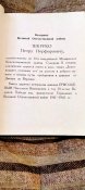 19 огненных лет. Боевой путь 14 гв. кавалерийской дивизии. 1 том..