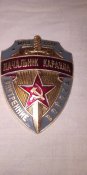 Знак МВД начальник караула