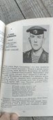 Помните нас. Очерки о воинах-черниговцах погибших в Афганистане.