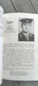 Помните нас. Очерки о воинах-черниговцах погибших в Афганистане.