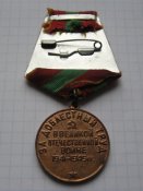 Медаль За доблестный труд в Великой Отечественной Войне 1941-1945