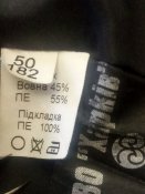 Китель транспортной милиции