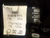 Китель транспортной милиции