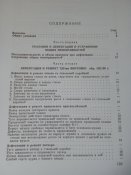 Руководство по ремонту 7.62 винтовок