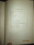 Древняя поверхность