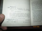 Минин и Пожарский