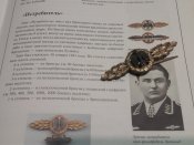 Шпанга винищувача