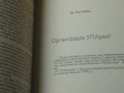 П.Мiрчук " Украiнська Повстанська армiя " Документи i матерiали. 1942-52