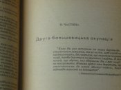 П.Мiрчук " Украiнська Повстанська армiя " Документи i матерiали. 1942-52