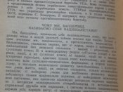 П.Мiрчук " Украiнська Повстанська армiя " Документи i матерiали. 1942-52