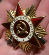 Отечественной войны, 1 степени