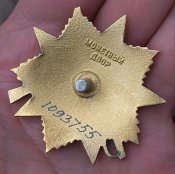 Отечественной войны, 1 степени