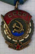 Орден Трудового красного знамени