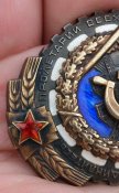 Орден Трудового красного знамени