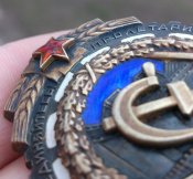 Орден Трудового красного знамени