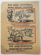 Агитационная Немецкая Листовка