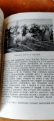 Советские полководцы и военачальники. Краском Генрих Эйхе