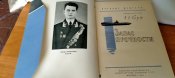 Запас прочности. Инженер-капитан 1 ранга В.Корж. военные мемуары о героях подводниках