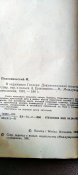 В окружении Гитлера. Мариан Подковиньский