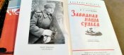 Завидная наша судьба. А.Стученко-генерал армии.