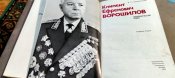 Климент Ефремович Ворошилов. Биографический очерк