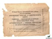 juli10_786немецк листовка о сдаче в плен солдатам Красной Армии ( май 1943).jpg