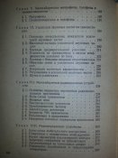 малогабаритная радиоаппаратура