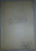 книга кратка справка-ориентировка на основные буржуазно-националистические партии в России