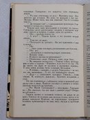 Б.Д. Силаев. Неотвратимость.