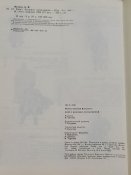 Митяев А.В. Книга будущих командиров