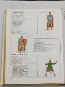 Митяев А.В. Книга будущих командиров