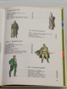 Митяев А.В. Книга будущих командиров