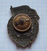 Гвардия СССР боевая