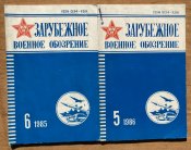 4 номера "Зарубежного военного обозрения"