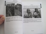 Тактика легкої піхоти для малих підрозділів  (к)