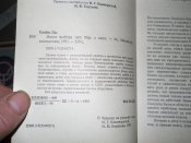 Джордж Блейк -Иного выбора нет