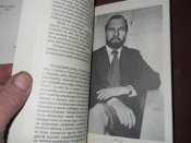 Джордж Блейк -Иного выбора нет
