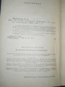 Из жизни полковника Дубравина