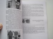 Учебник сержанта инженерных войск.