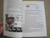 Довідник командира (навідника-оператора) танку Т-64Б