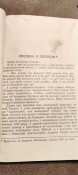 С.П.Ковпак. Від Путивля до Карпат