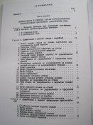 Руководство по среднему ремонту СВД (1989)