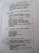 Руководство по среднему ремонту СВД (1989)